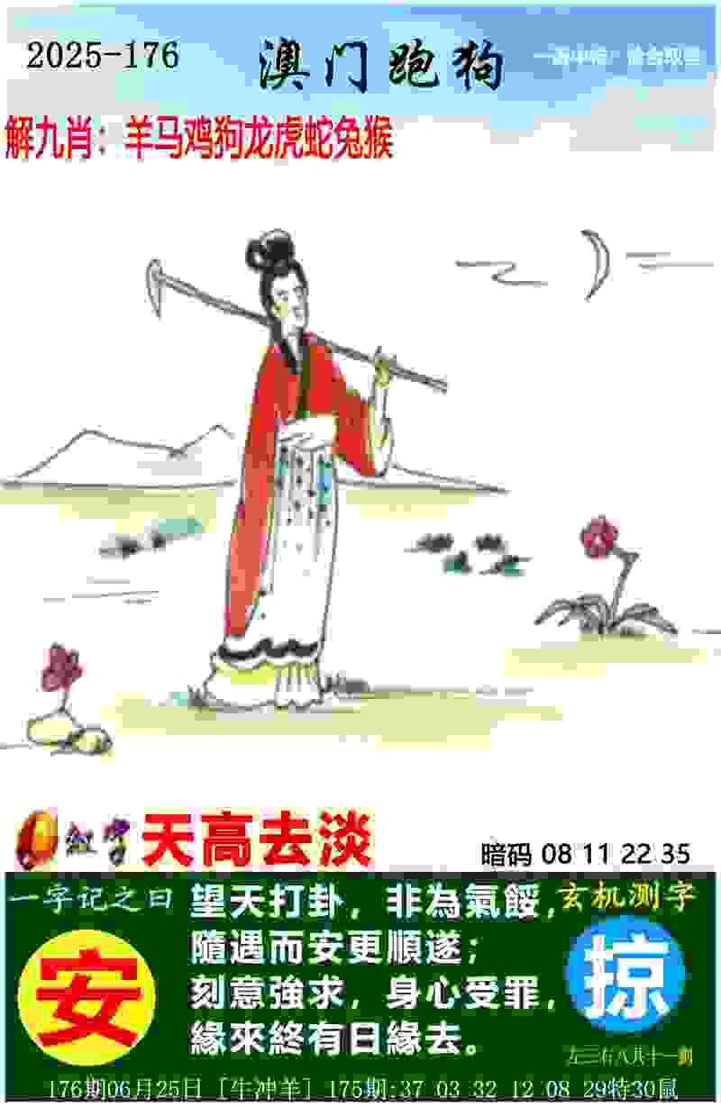 >77777788888王中王正版