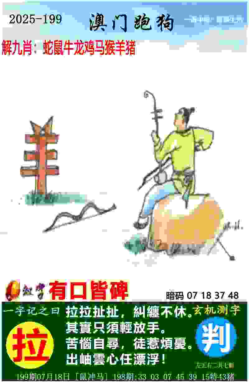 >新澳门免费准期期准
