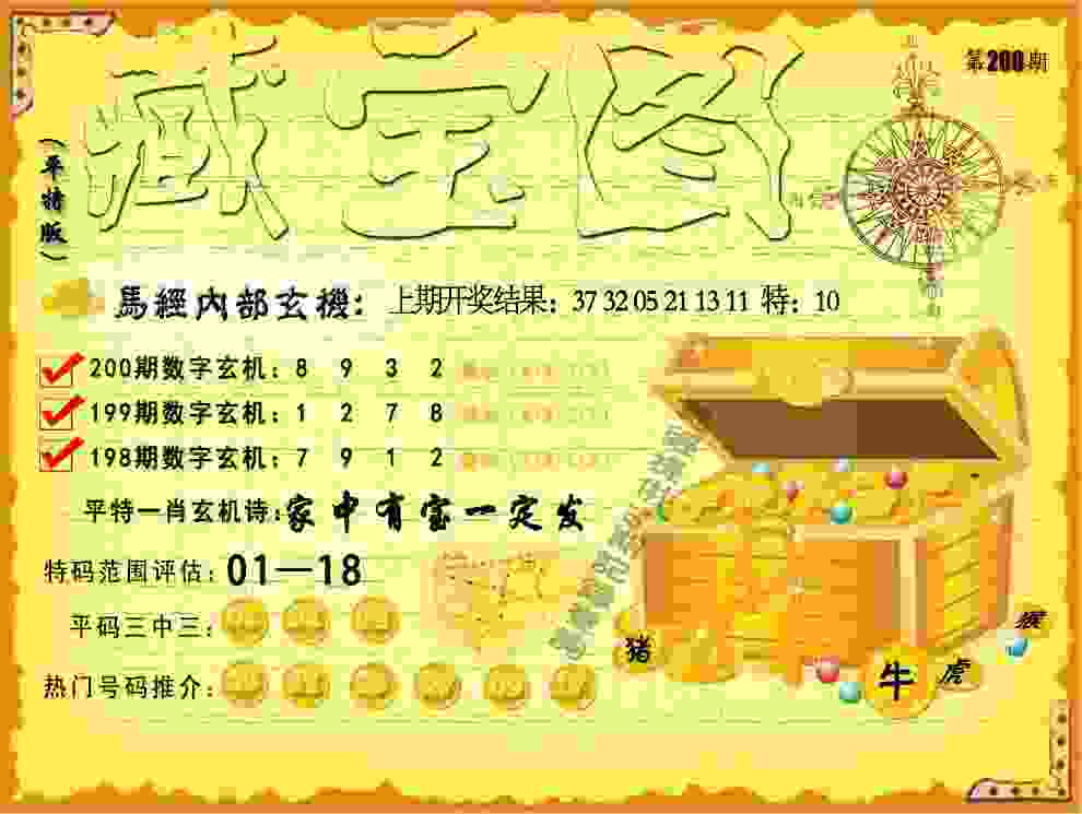 新澳门免费准期期准 v21.9.79.91 官方正式版 2
